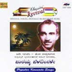 P Kalinga Rao Songs MP3 Download